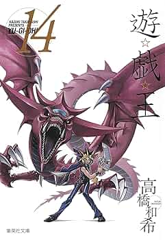 集英社 - 遊☆戯☆王 91dRGziJsDL.jpg